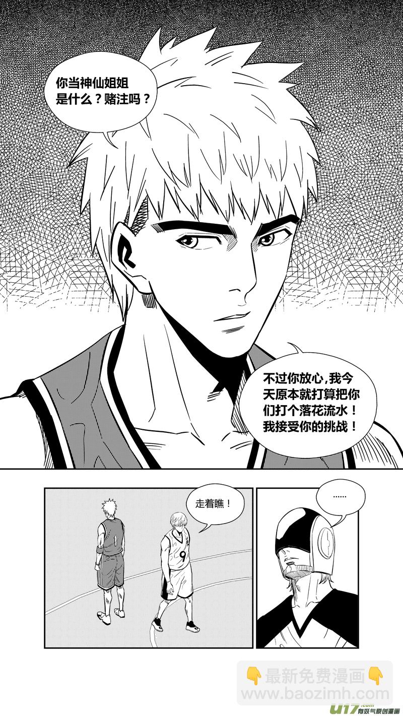 两百五十九.争夺战-第279话