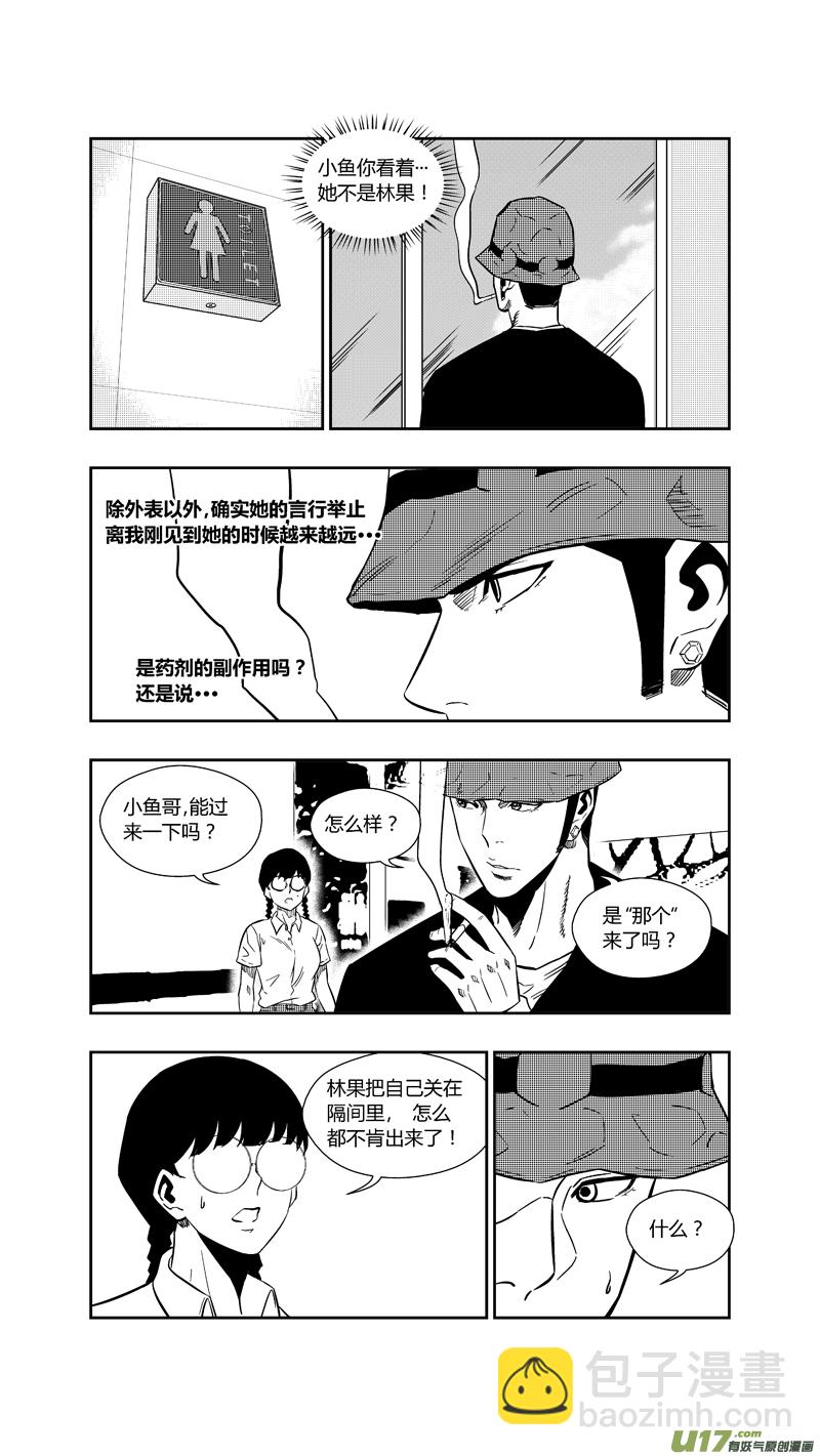 两百五十九.争夺战-第279话