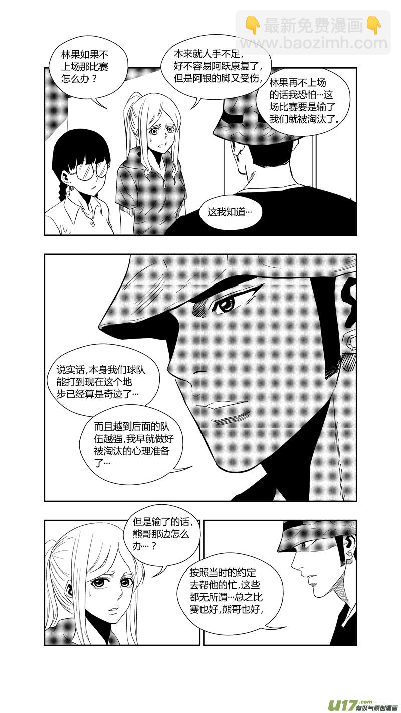 两百五十九.争夺战-第279话
