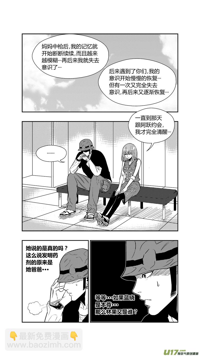 两百六十一.娃娃-第281话