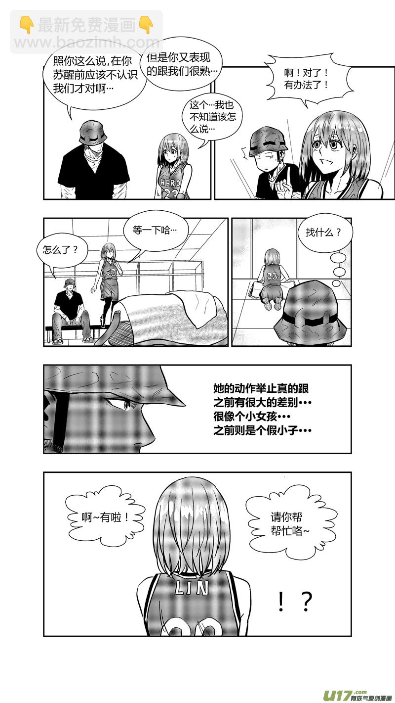 两百六十一.娃娃-第281话