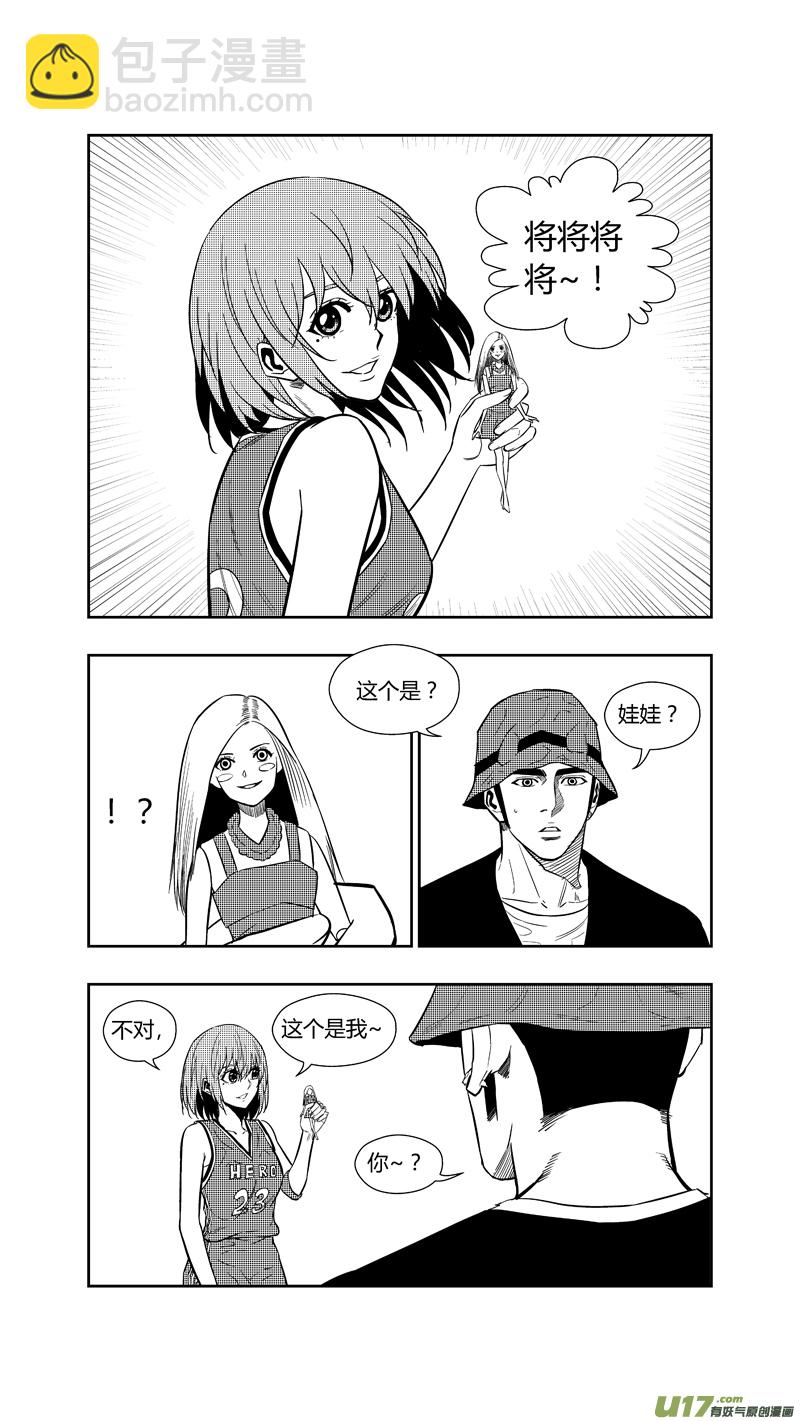 两百六十一.娃娃-第281话