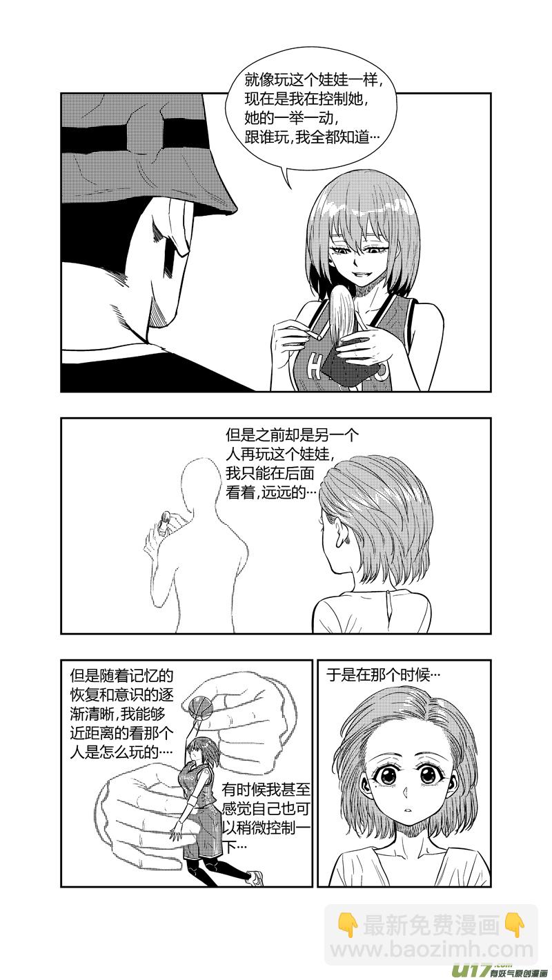 两百六十一.娃娃-第281话