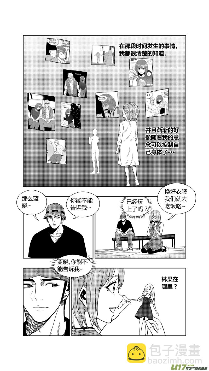 两百六十一.娃娃-第281话