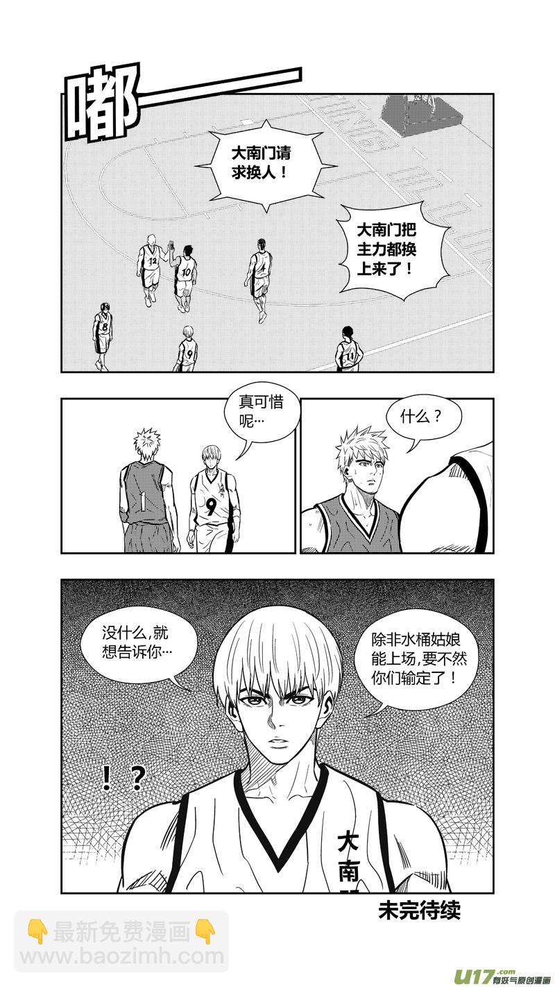两百六十一.娃娃-第281话