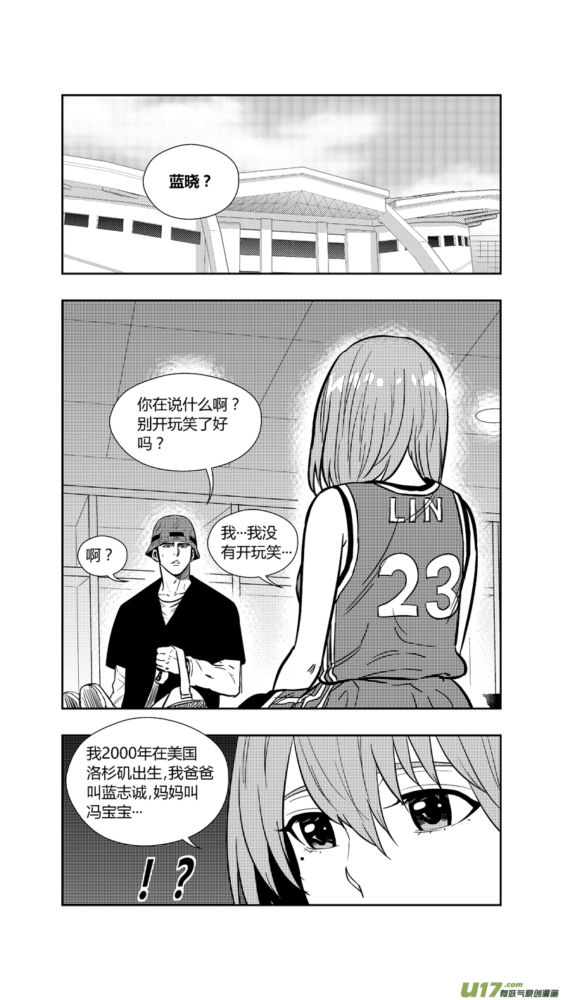 两百六十一.娃娃-第281话