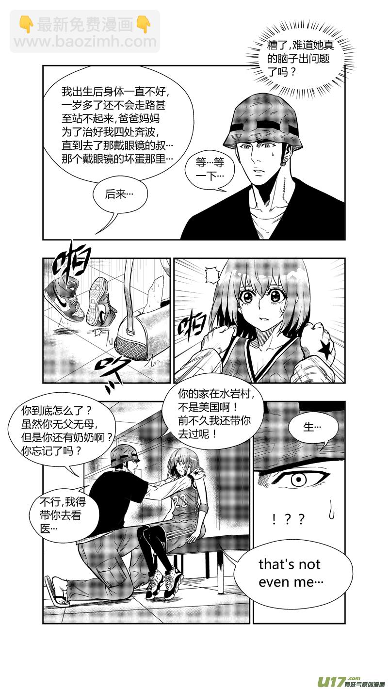 两百六十一.娃娃-第281话
