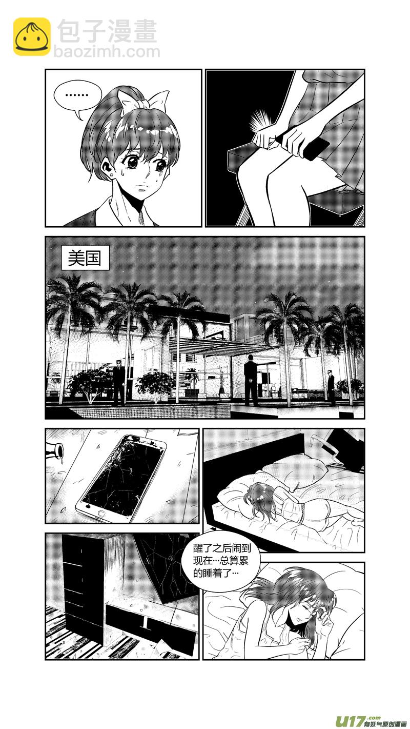 两百六十三.末路-第283话