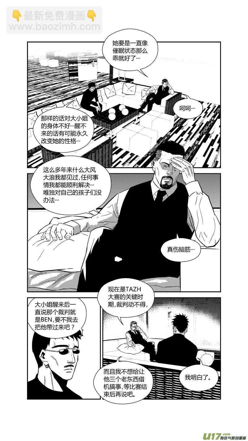 两百六十三.末路-第283话