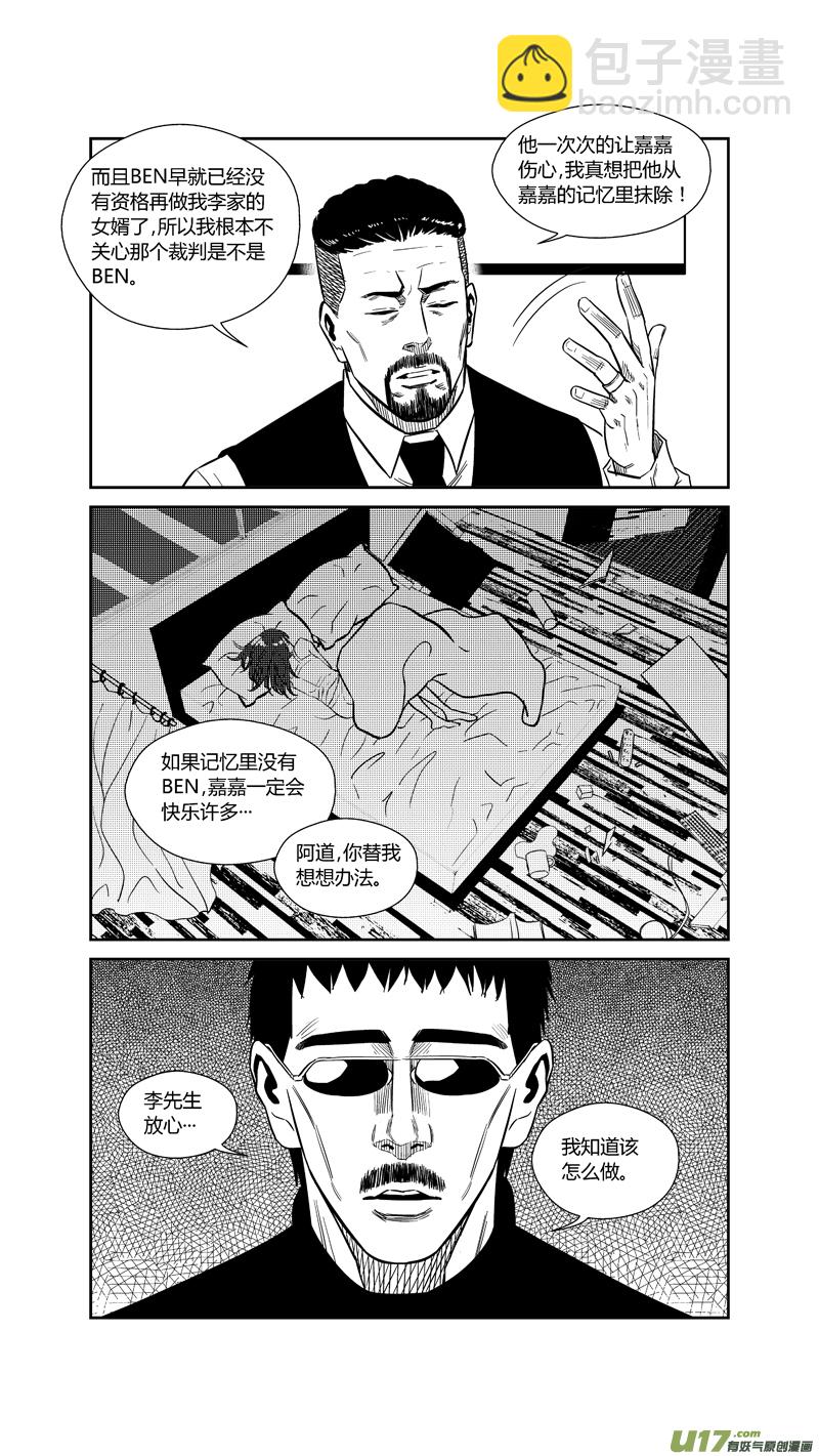 两百六十三.末路-第283话