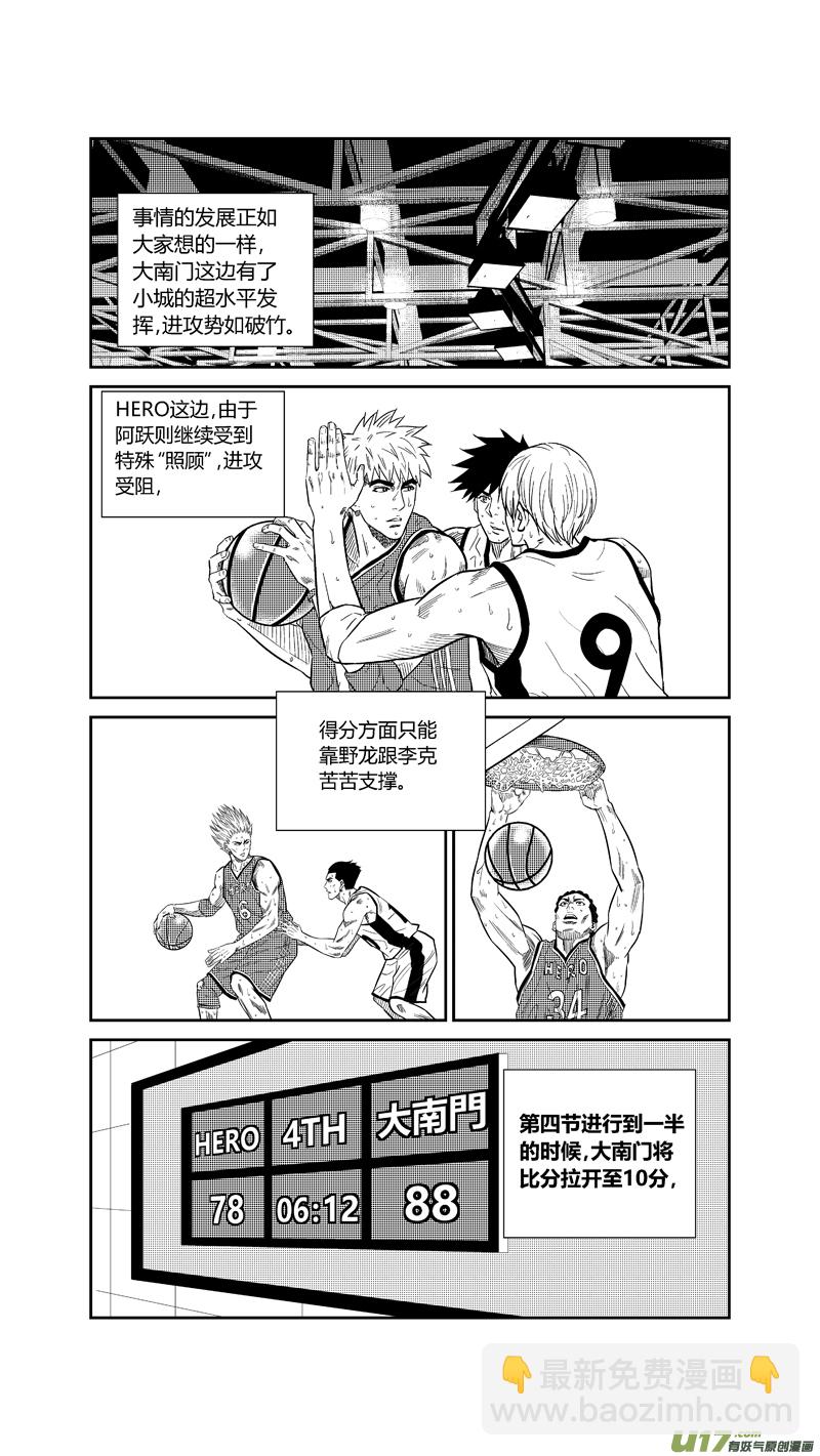 两百六十三.末路-第283话