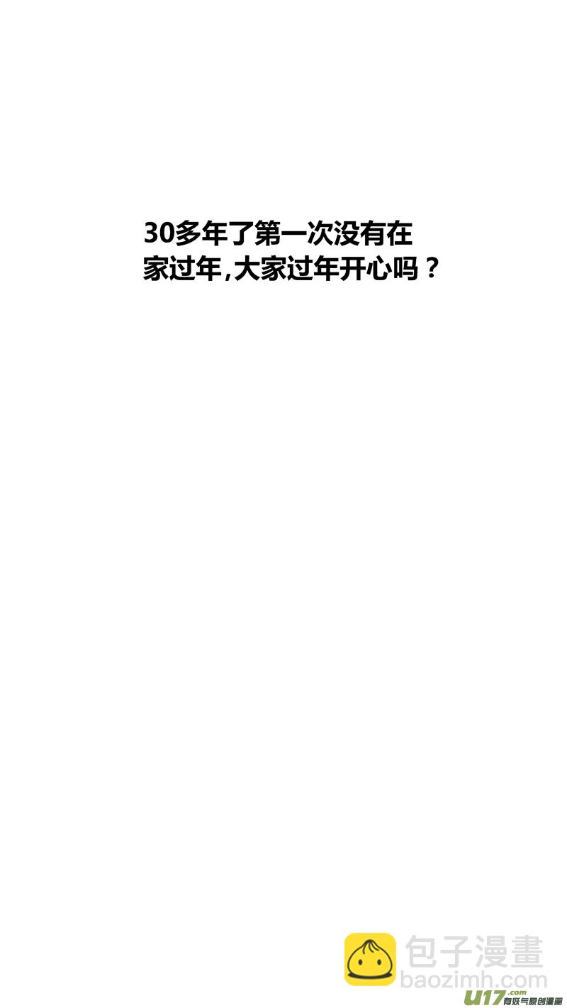 两百六十三.末路-第283话