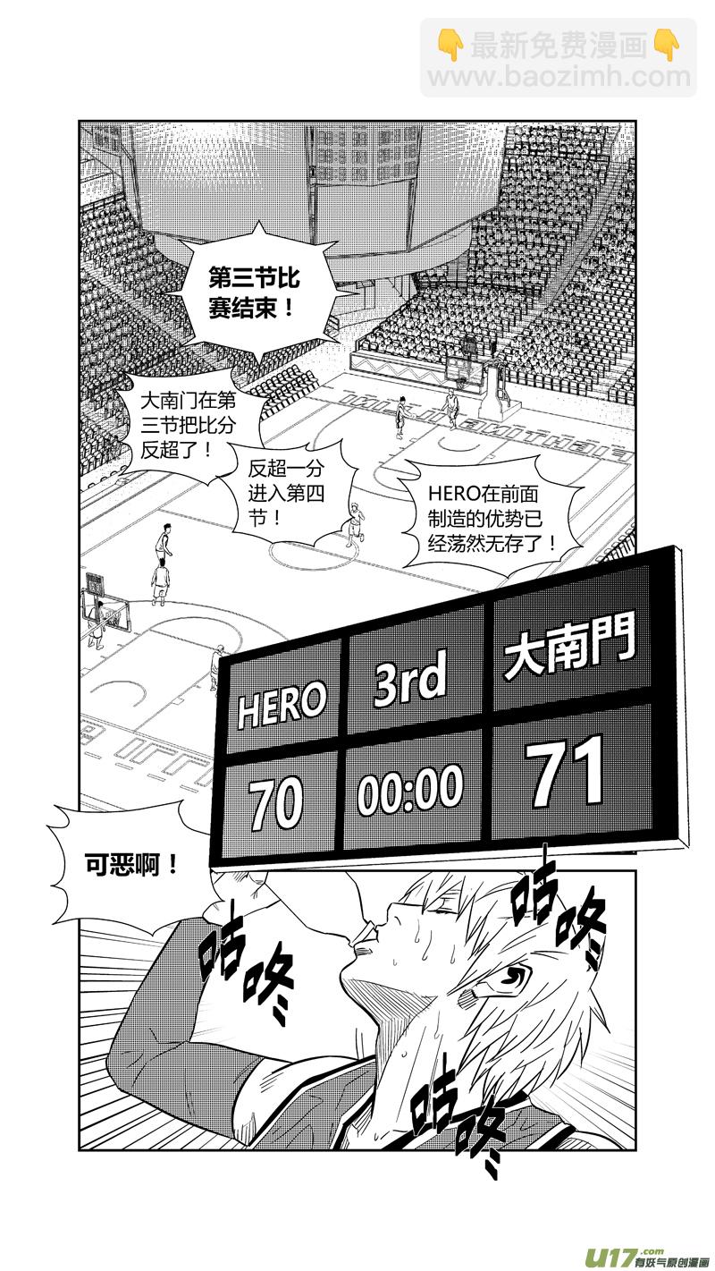 两百六十三.末路-第283话