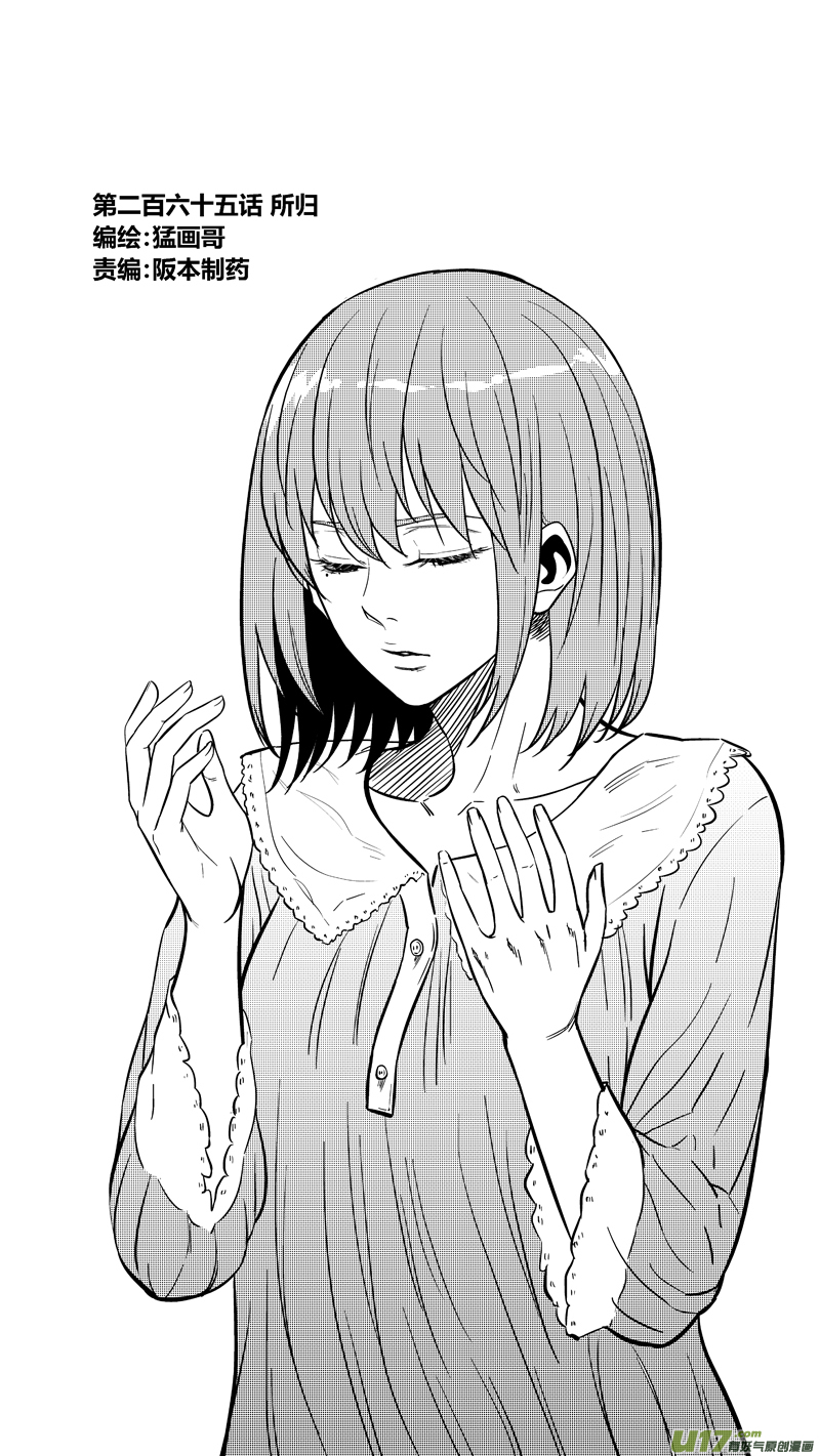 两百六十五.所归-第285话