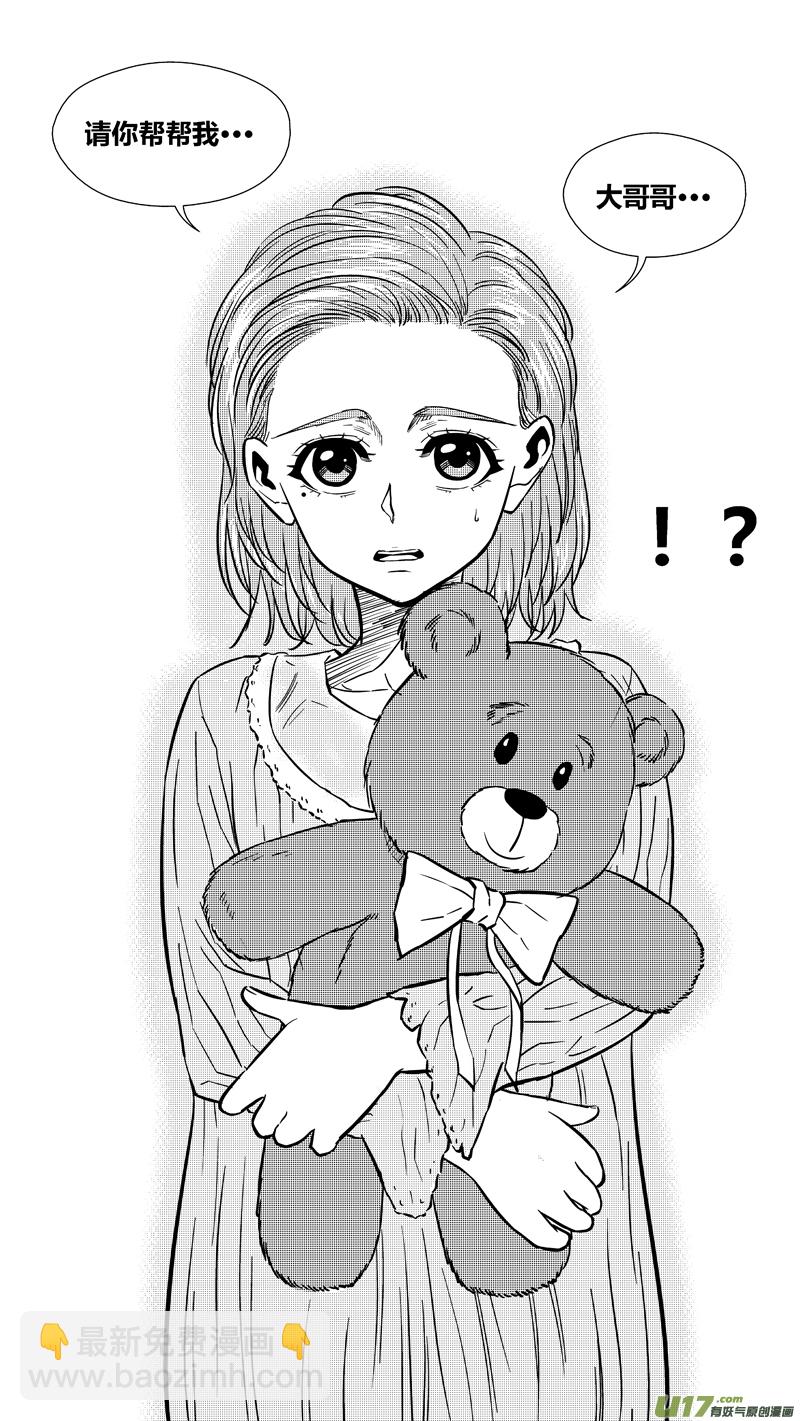 两百六十五.所归-第285话