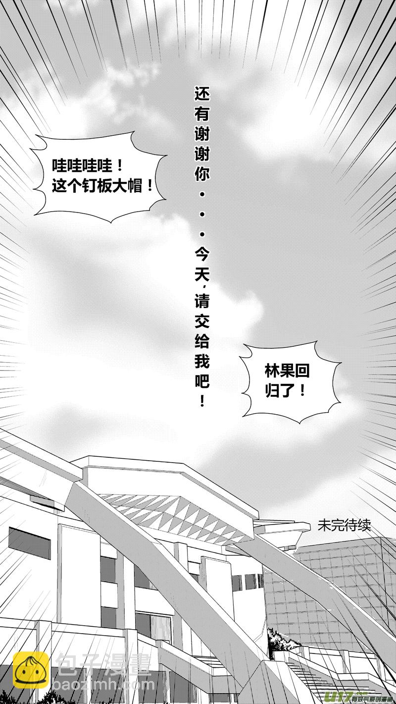 两百六十五.所归-第285话