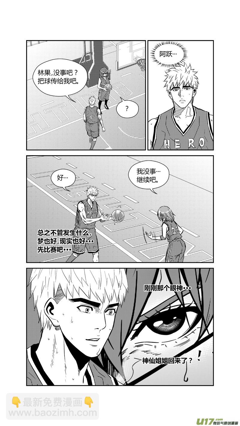 两百六十五.所归-第285话