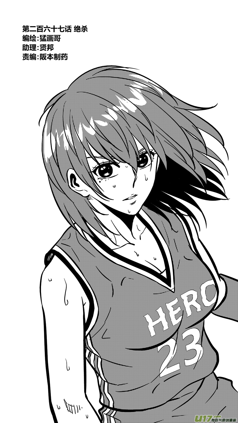 两百六十七.绝杀-第287话