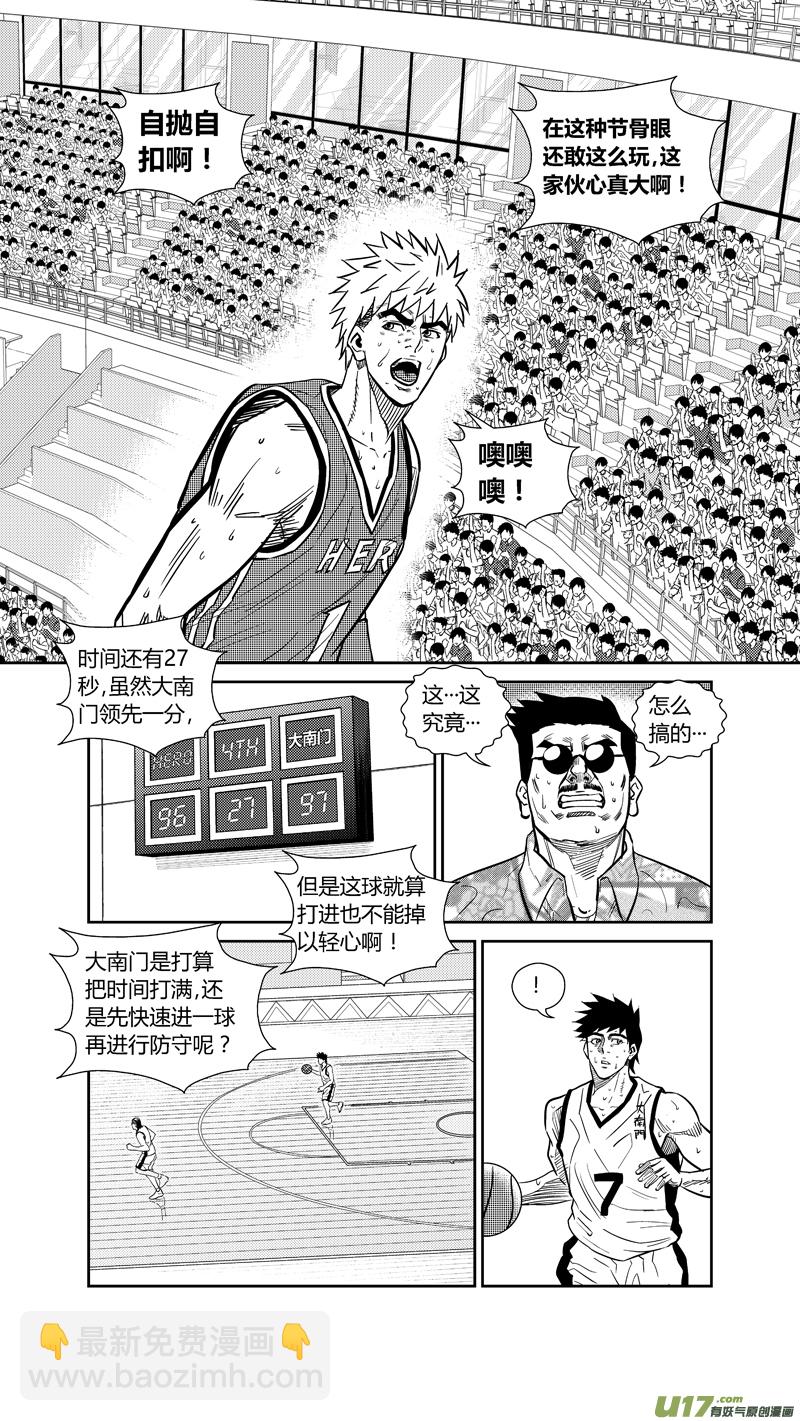 两百六十七.绝杀-第287话