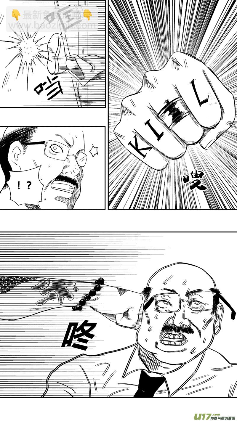 二十六.神秘人-第31话