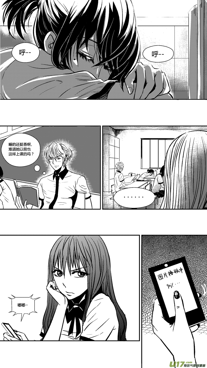 二十八.误会-第33话