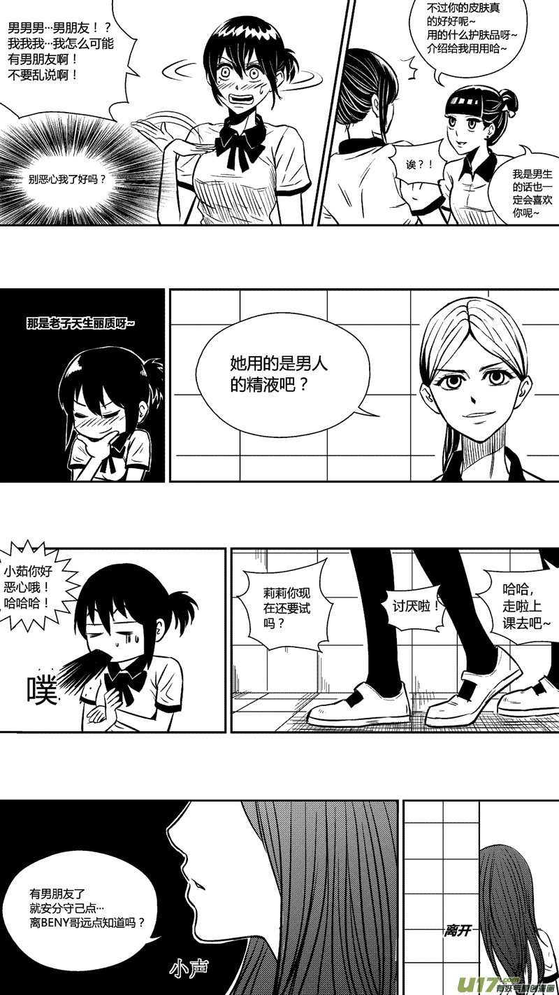 二十八.误会-第33话