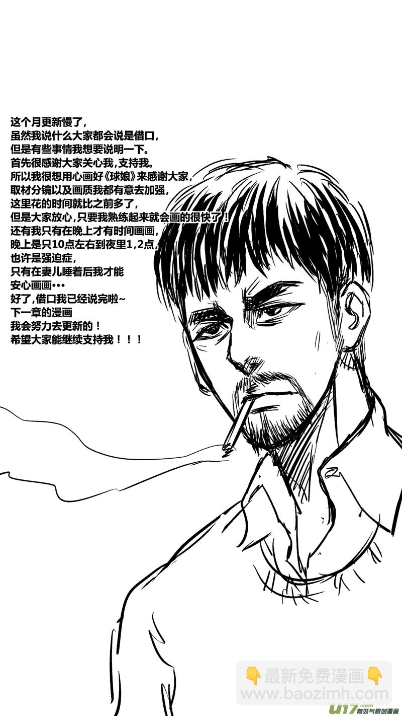 二十九.跟踪-第35话
