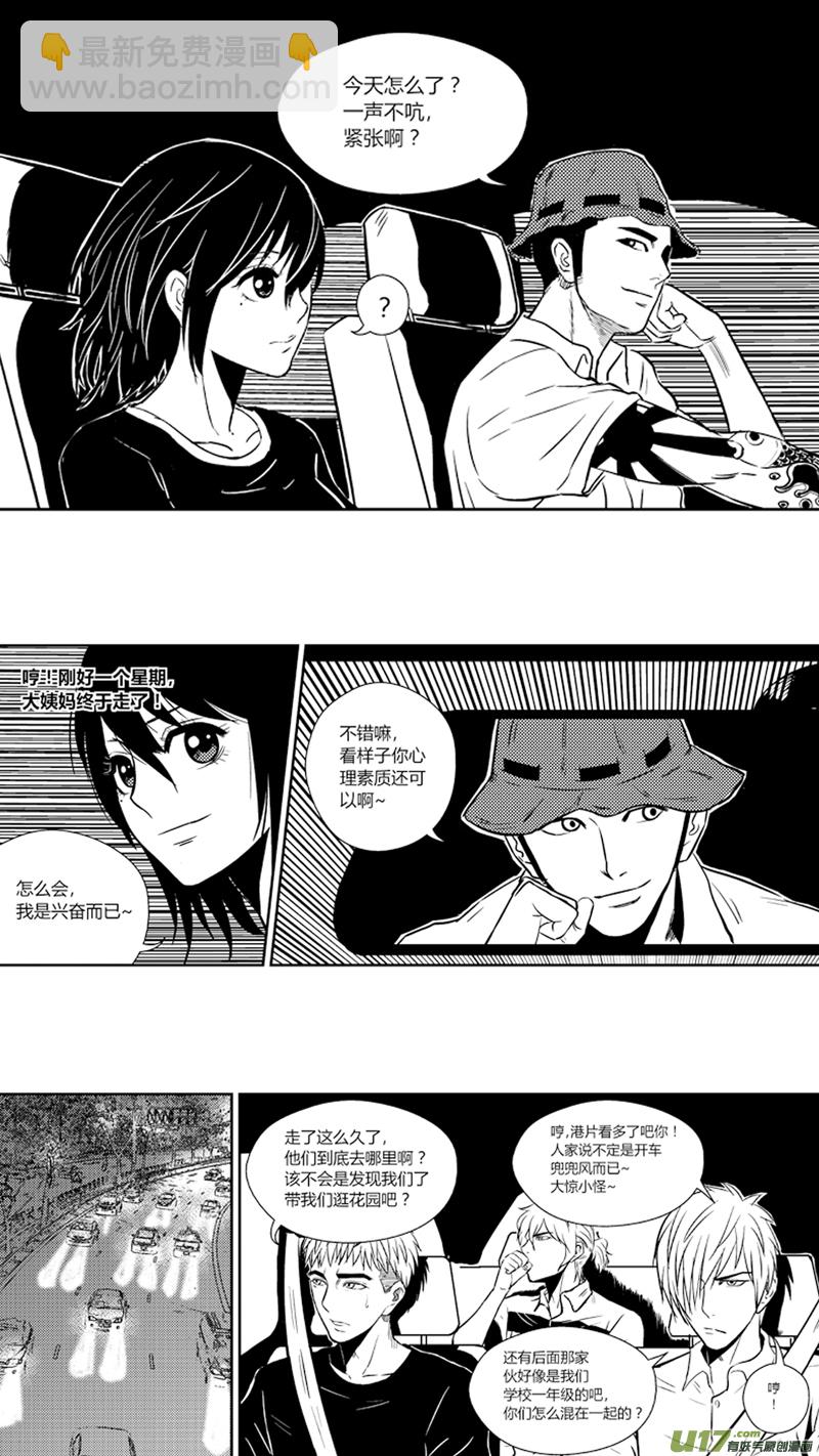 二十九.跟踪-第35话