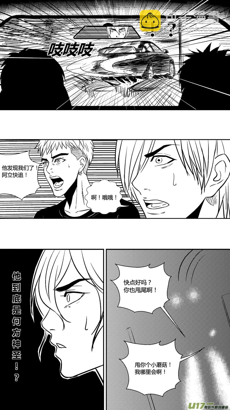 二十九.跟踪-第35话