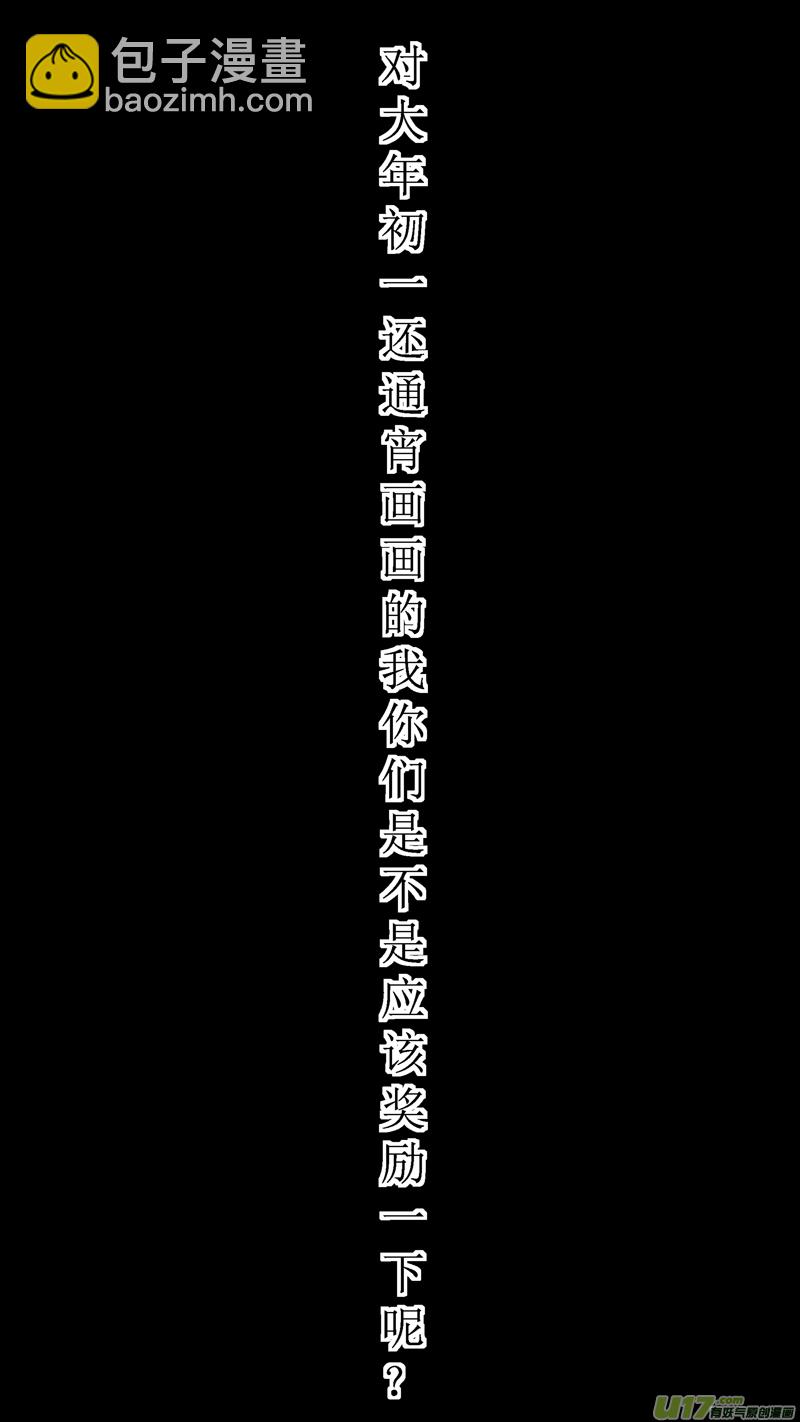 三十.地下球场-第37话