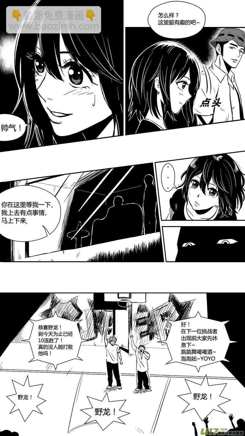 三十.地下球场-第37话