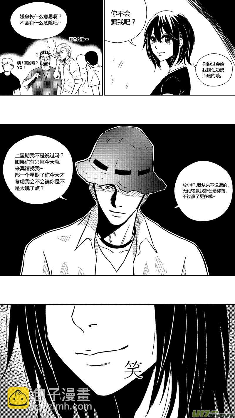 三十.地下球场-第37话