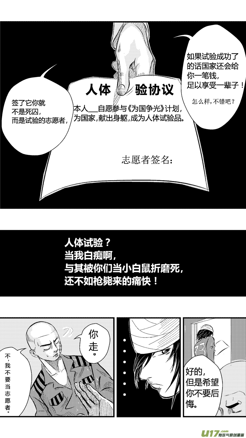 四.刑场，球场-第5话