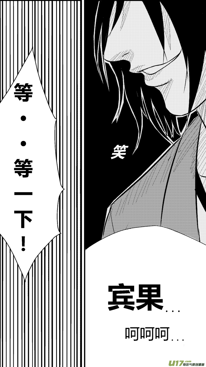 四.刑场，球场-第5话
