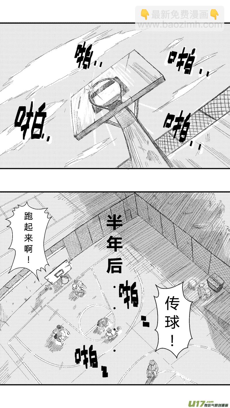 四.刑场，球场-第5话