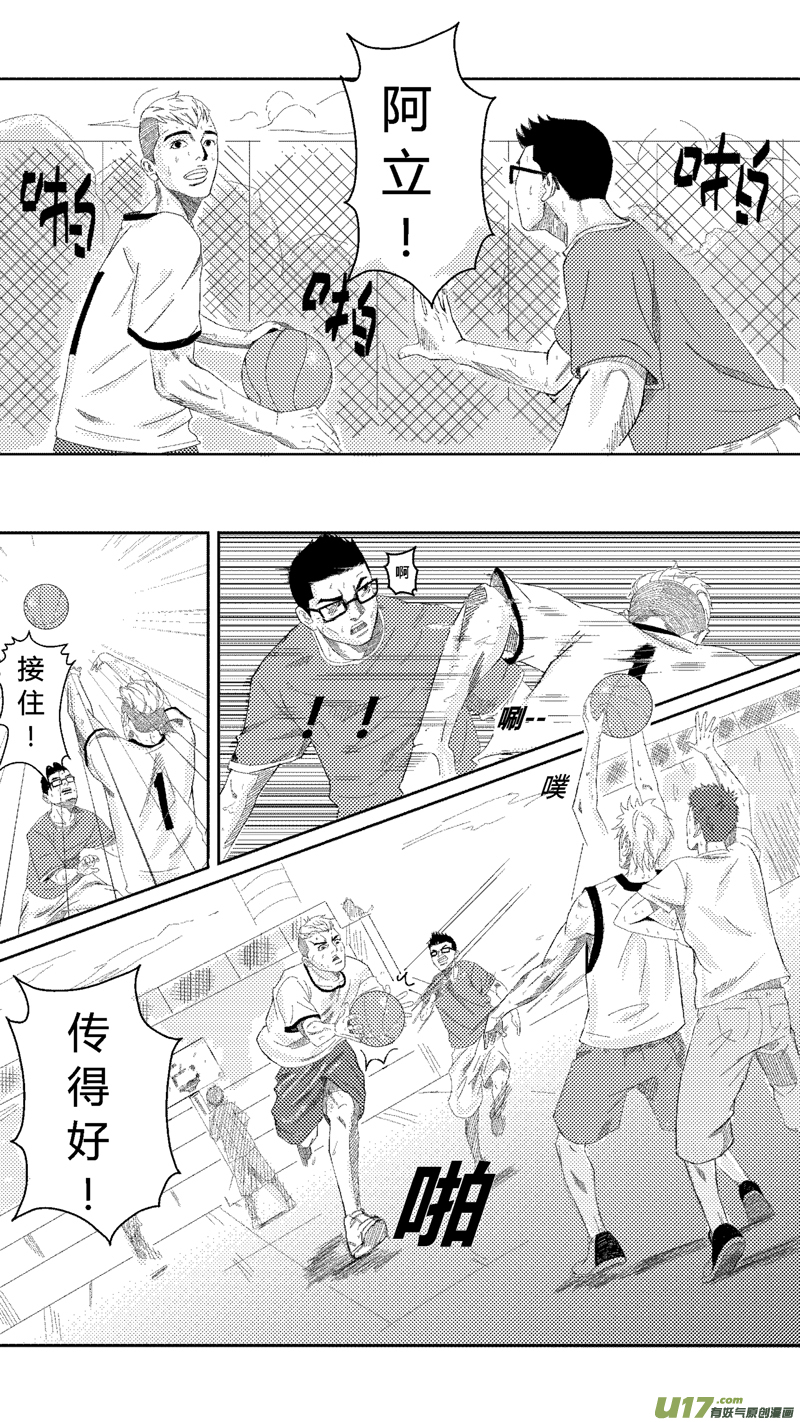 四.刑场，球场-第5话