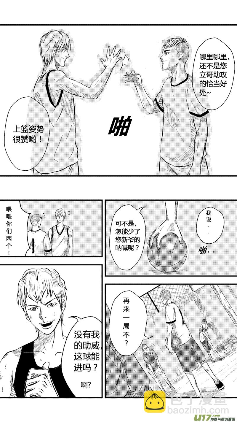 四.刑场，球场-第5话