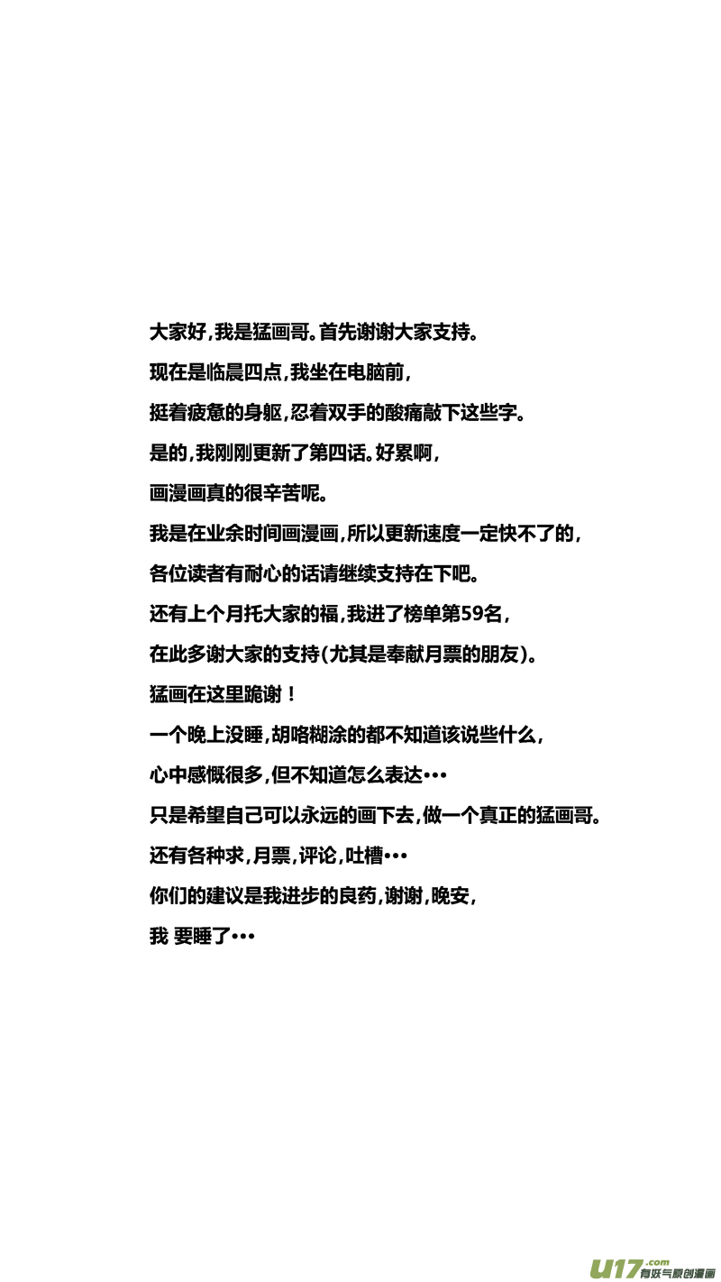 四.刑场，球场-第5话