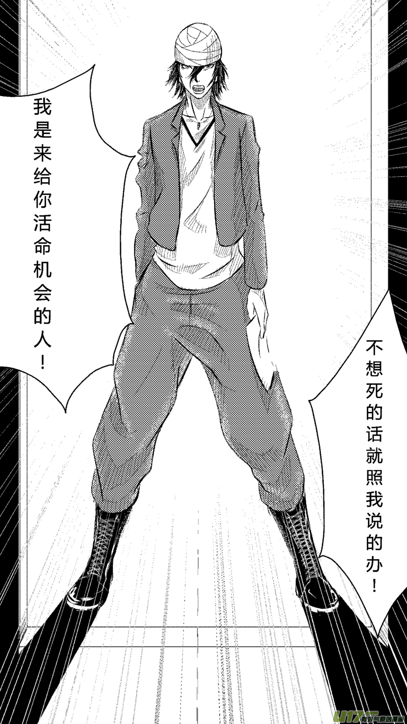 四.刑场，球场-第5话