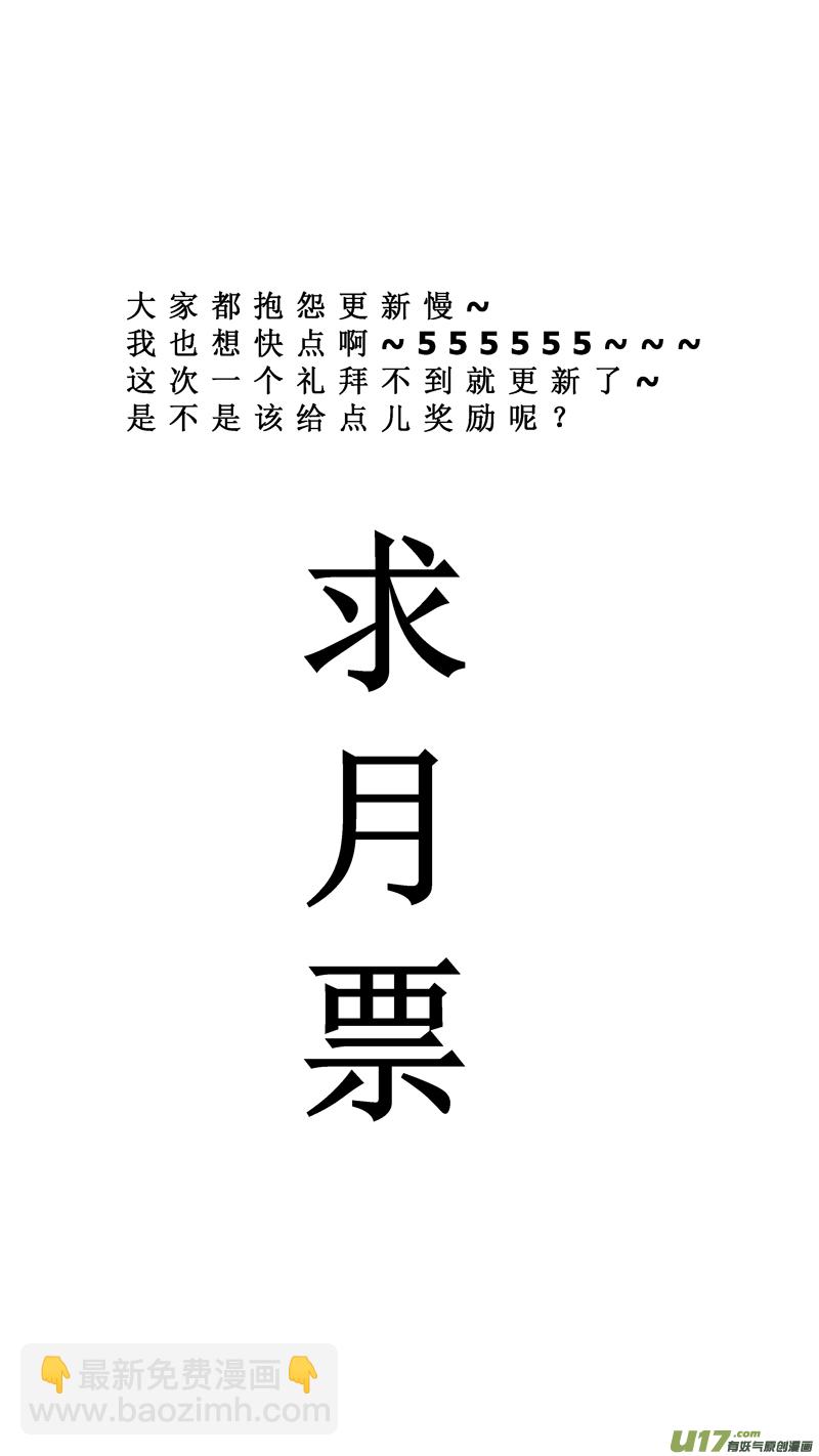 三十三.球娘VS野龙3-第41话