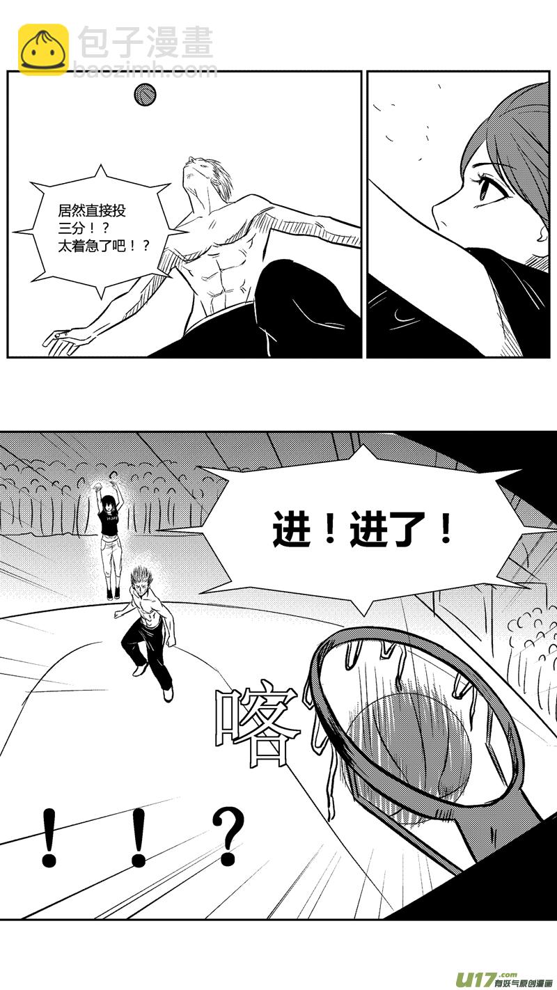 三十五.球娘VS野龙5-第43话