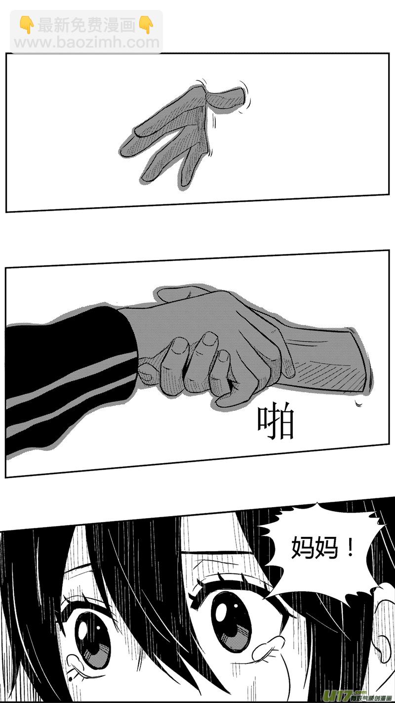 三十七.冰释-第45话