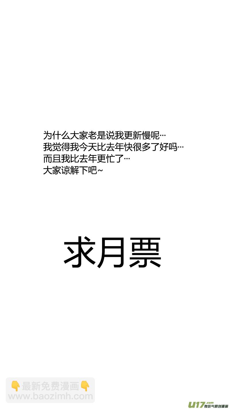 三十七.冰释-第45话
