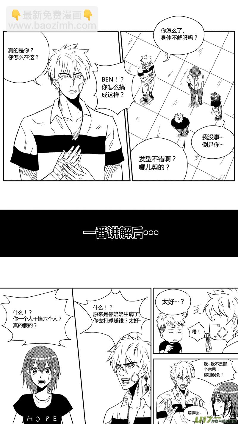 三十七.冰释-第45话