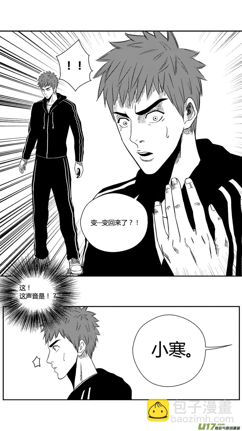 三十七.冰释-第45话