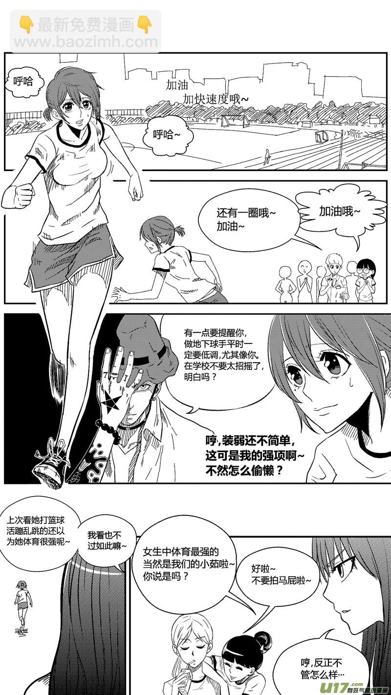 三十九.暗潮-第47话