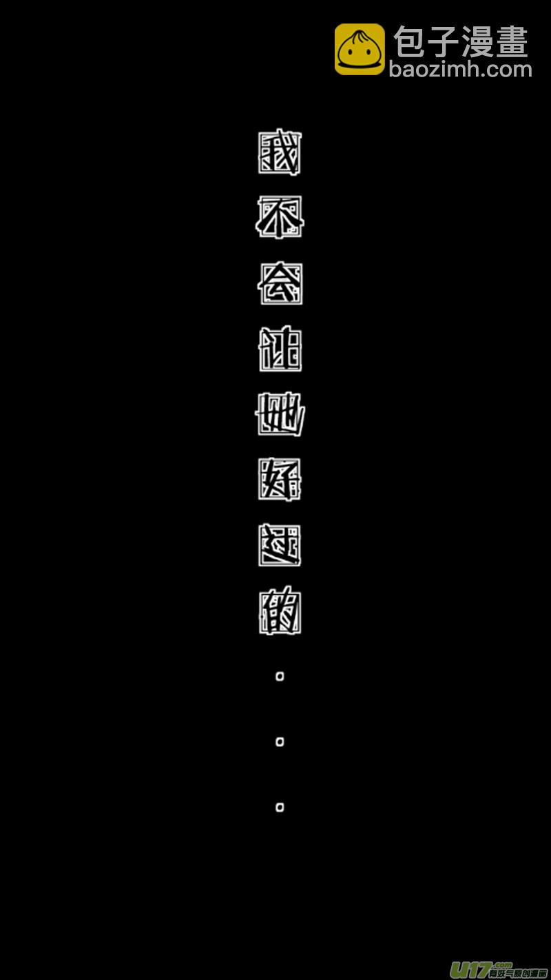 三十九.暗潮-第47话