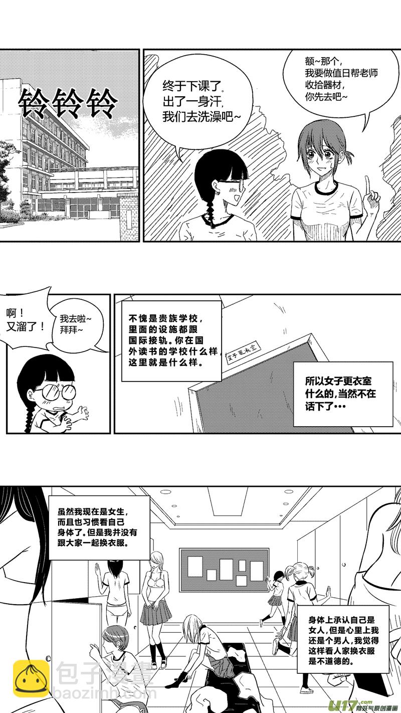 三十九.暗潮-第47话