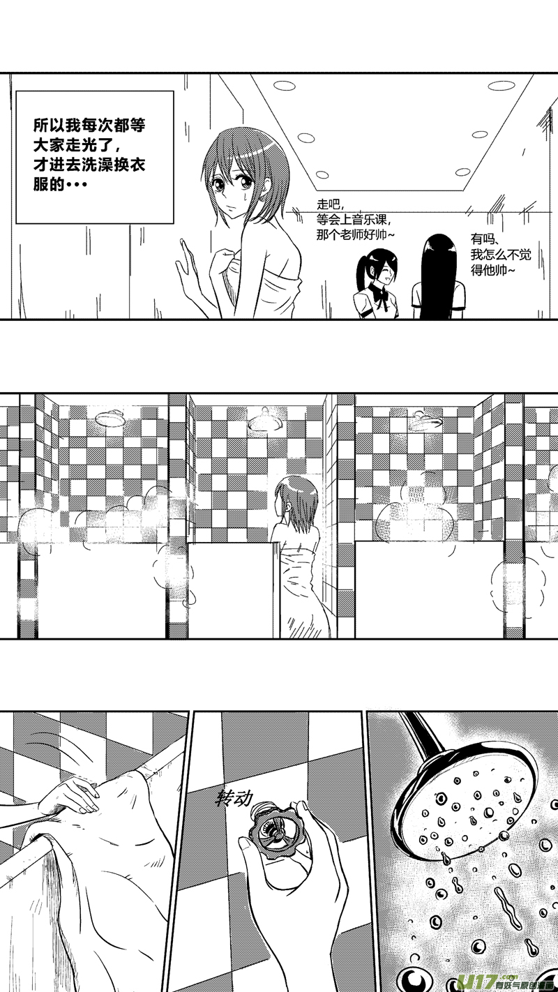 三十九.暗潮-第47话