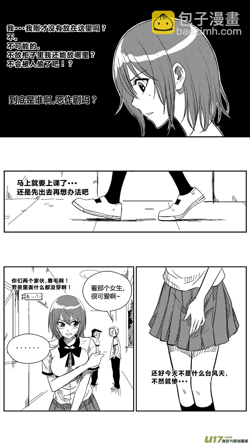 三十九.暗潮-第47话